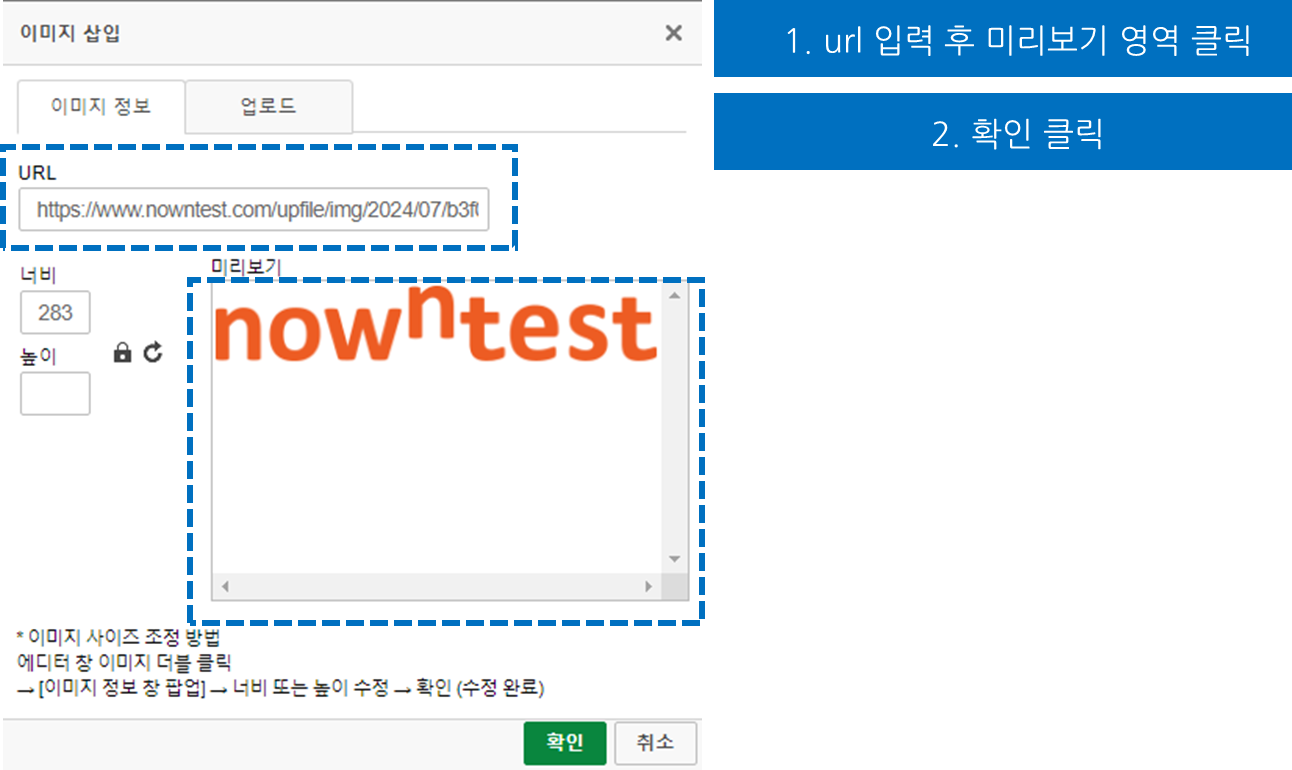 이미지 삽입 - URL 입력 방식