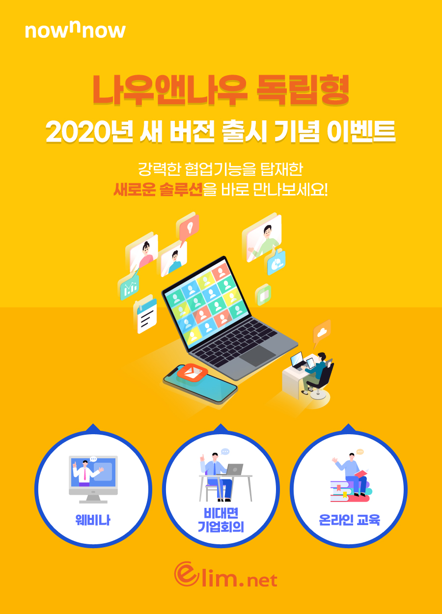 나우앤나우독립형_보도자료_20220617.jpg
