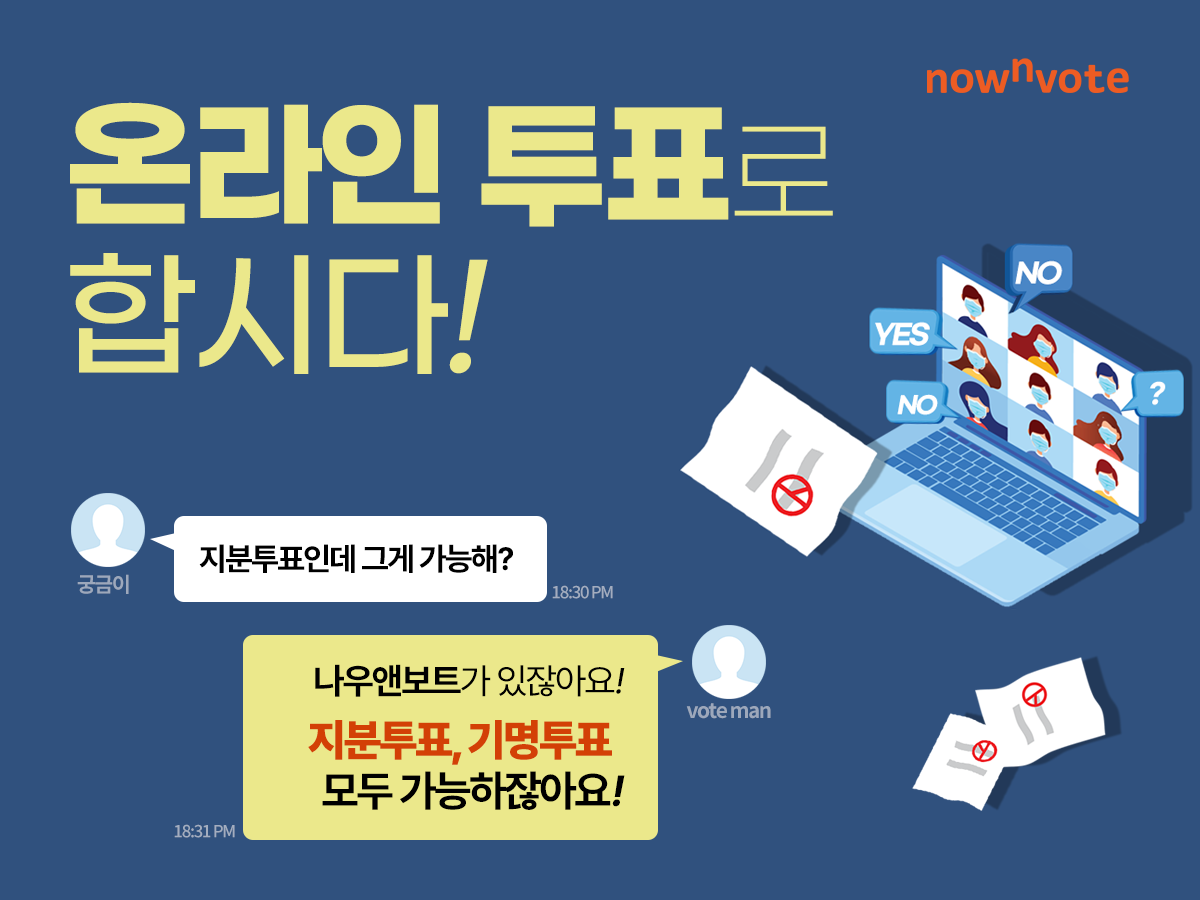 나우앤보트 보도자료 이미지.png