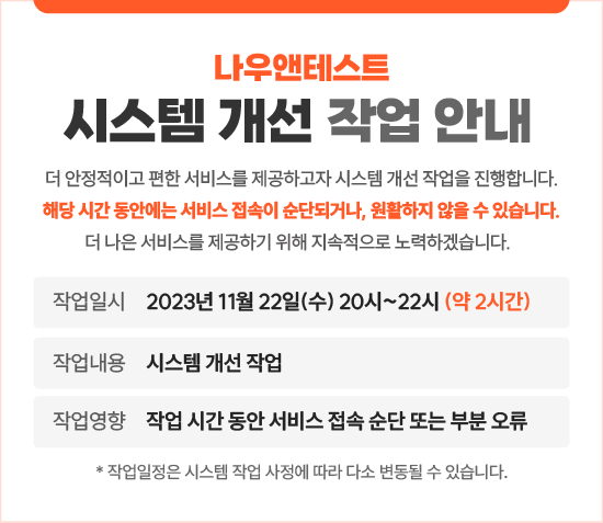 notice_231116.png